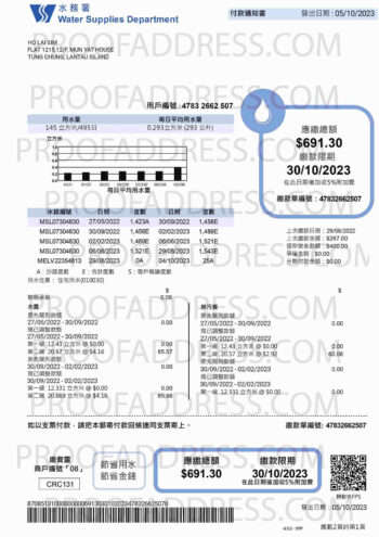 utility bill Water Supplies Department