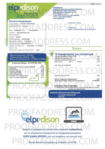 utility bill Elpedison