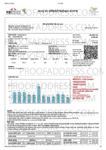 utility bill Mahadiscom