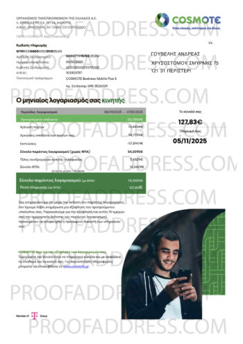 utility bill COSMOTE